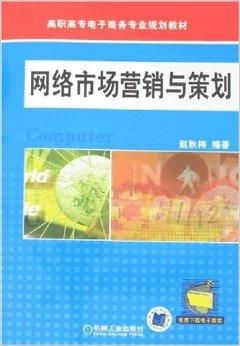 职高电子商务专业高考题